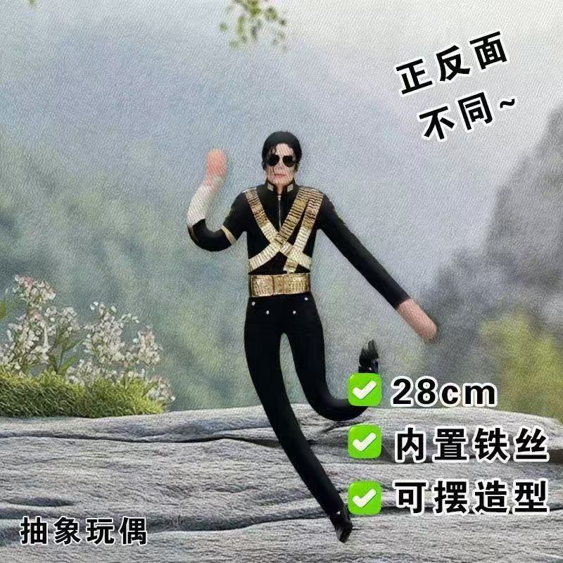 Anime Michael Jackson Cosplay  - Evoker Cosplay Prop reseña y precio