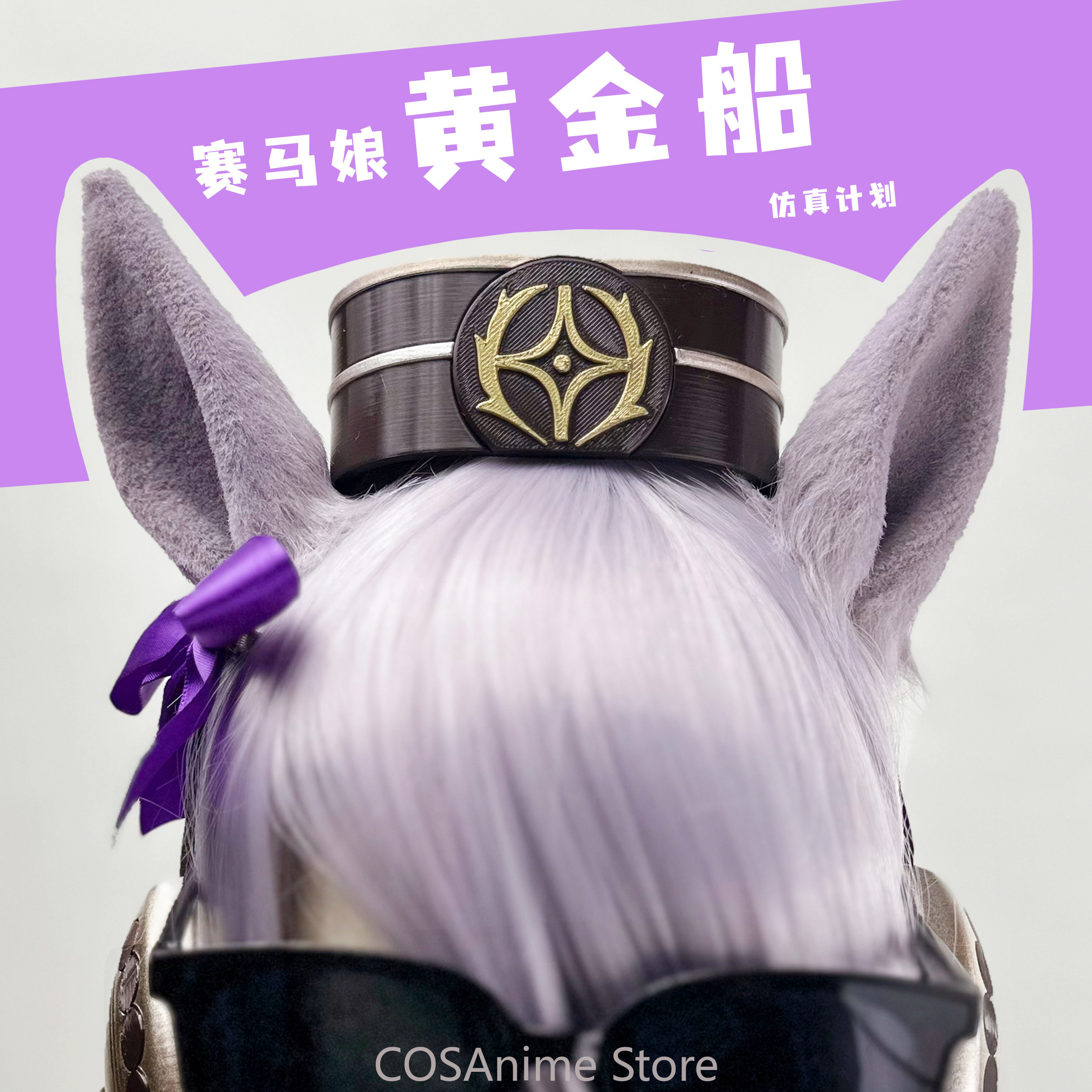 Pretty Derby Gold Ship Anime G - Cosplay Prop Making reseña y precio