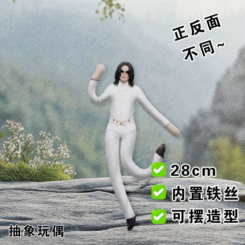 Michael Jackson Cosplay Prop F - Evoker Cosplay Prop reseña y precio