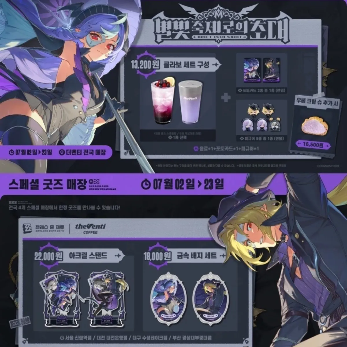 Zenless Zone Zero Vivian Hugo  - Anime Cosplay Prop reseña y precio